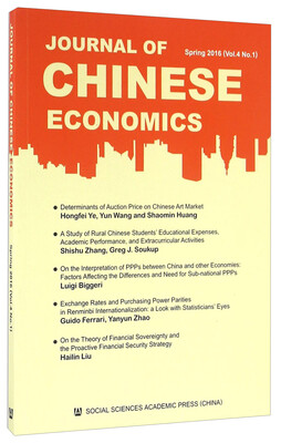 

中国经济学刊（第4卷 第1期 2016春季号 英文版）
