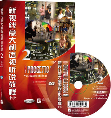 

新视线意大利语视听说教程2中级 附光盘