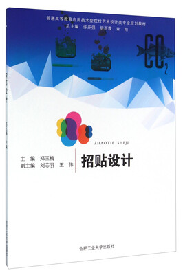 

招贴设计