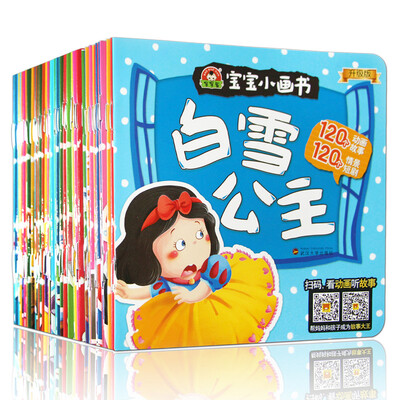 

宝宝蛋*宝宝小画书60册礼盒装