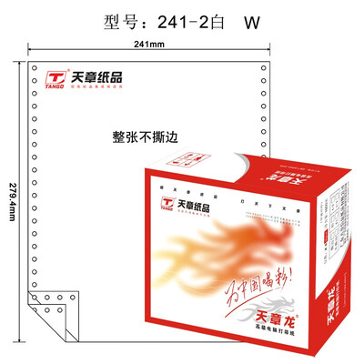 

Tianzhang TANGO days Zhang Long 241-2 computer printing paper Erlian not tear color order all white 1000 pages box