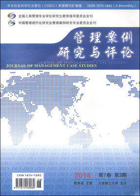 

管理案例研究与评论2014 第7卷 第3期 附光盘1张