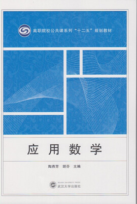 

应用数学