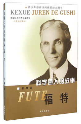 

福特