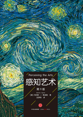 

感知艺术[Perceiving the Arts