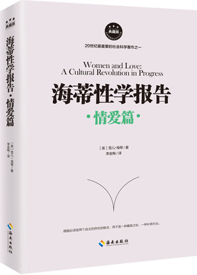 

海蒂性学报告（情爱篇）