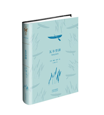 

瓦尔登湖
