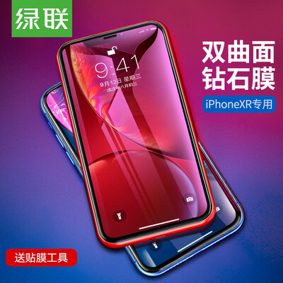 

Green Link 11XR tempered film universal Apple iPhone11xr mobile phone anti-blue eye 9D diamond film send foil anti-fingerprint anti-fall full coverage screen film 60909