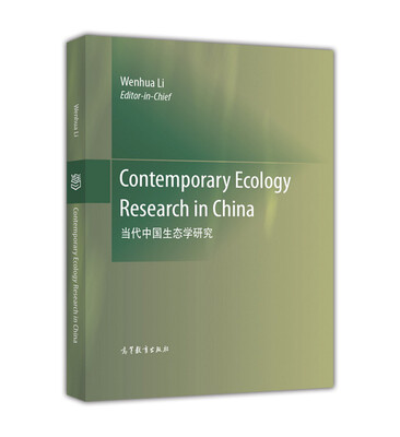 

当代中国生态学研究英文版