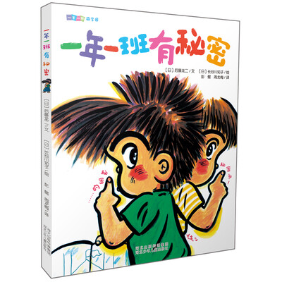 

一年一班萌学园一年一班有秘密