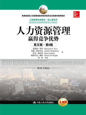 

人力资源管理赢得竞争优势英文版·第9版工商管理经典教材·核心课系列教育部高校工商管理类