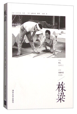 

栋梁