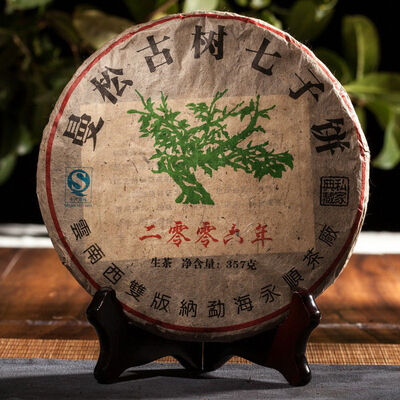 

Yunnan Mansong Ancient Tree Chi Tse Beeng Cha Pu-erh Tea Cake 2006 357g Raw