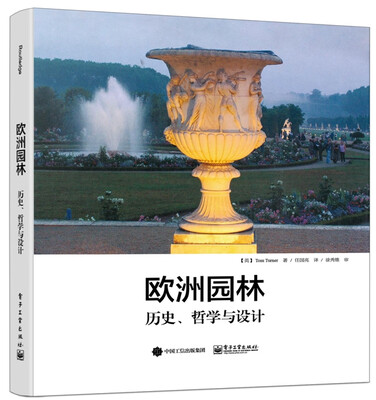 

欧洲园林历史、哲学与设计
