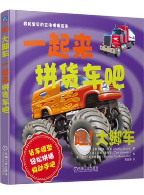 

哇大脚车一起来拼货车吧
