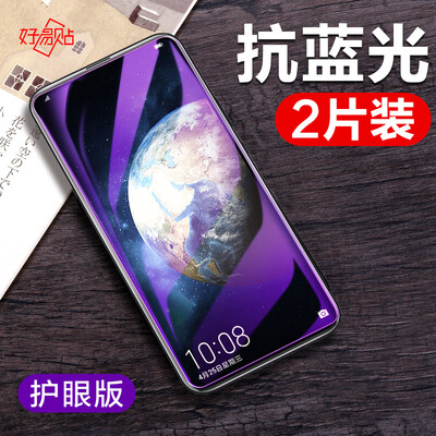 

2 pieces to send artifact easy to paste glory Magic2 tempered film Blu-ray high-definition mobile phone film shatter-resistant anti-fingerprint mobile phone protection film for glory Magic2