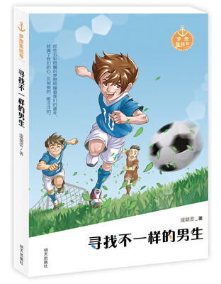 

梦想集结号：寻找不一样的男生