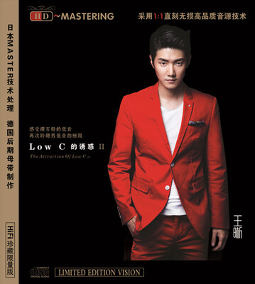 

Low C的诱惑Ⅱ--王晰演唱 李小沛录音作品 HDCD