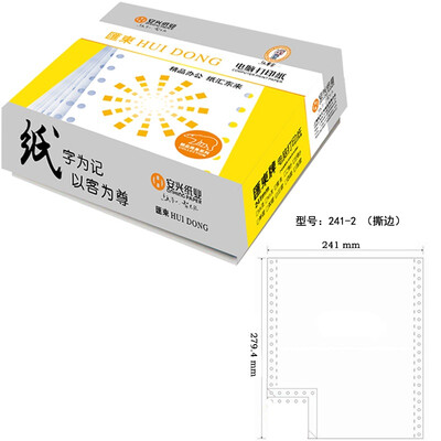

Huitong 241-2 two 80 series does not tear edge (color order: white red) color computer printing paper 1000 pages / box
