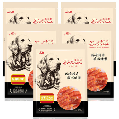 

Los pet dog snack hand wings chicken breasts 200g * 5 bags (for all breeds