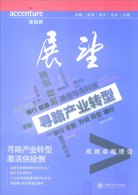 

展望 寻路产业转型：激活供给侧