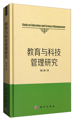

教育与科学管理研究