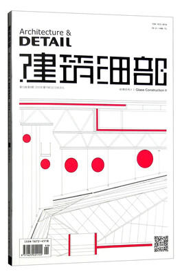 

建筑细部玻璃结构Ⅱ 第13卷第8期总第73期 2015年增刊NO.2