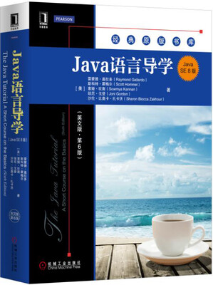 

Java语言导学（英文版 第6版）