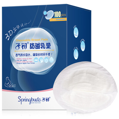 

The first anti-galactorrhea pad disposable anti-galactorrhea pad soft breathable 100 pieces 3D models
