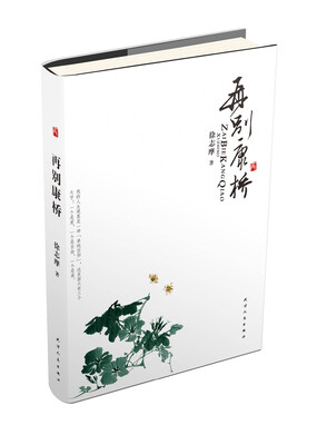 

再别康桥