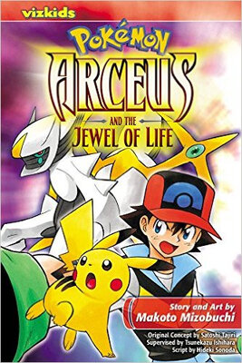 

Arceus&the Jewel of Life