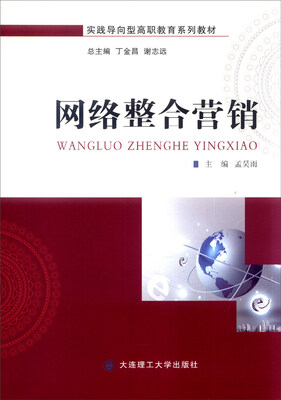 

网络整合营销