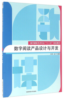 

数字阅读产品设计与开发