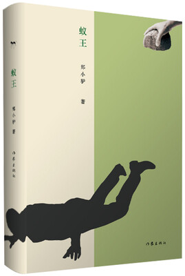 

蚁王