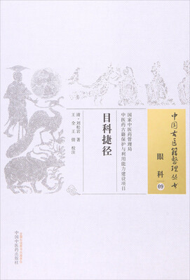 

目科捷径
