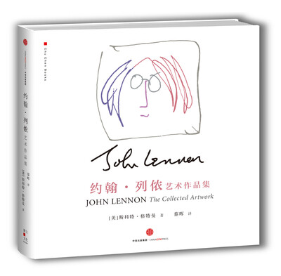 

约翰·列侬艺术作品集