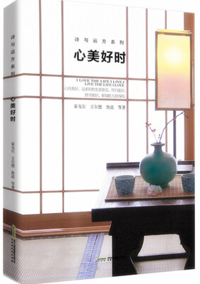 

心美好时
