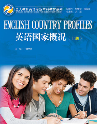 

英语国家概况（全人教育英语专业本科教材系列）