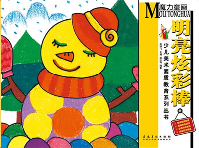 

明亮炫彩棒