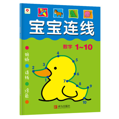 

邦臣小红花·宝宝连线：数字1-10