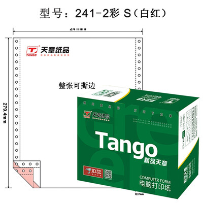 

Tianzhang TANGO new green days chapter color computer printing paper 241-2S ​​second full 80 columns tearing color order white 1000 pages box