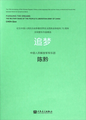 

追梦（附光盘）