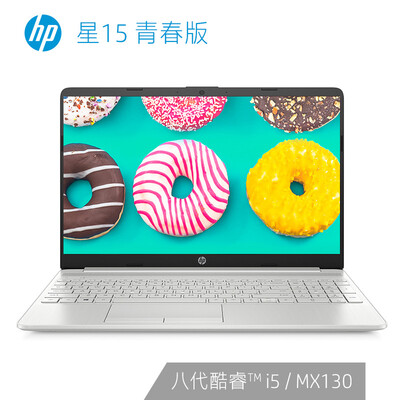 

HP Star 15 Youth Edition 156-inch thin&thin border laptop i5-8265U 8G 512GSSD MX130 2G FHD IPS silver