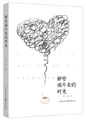 

那些回不去的时光