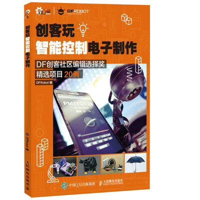 

创客玩智能控制电子制作