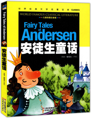 

安徒生童话儿童彩图注音版/世界经典文学名著宝库Classics