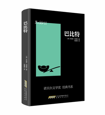 

巴比特