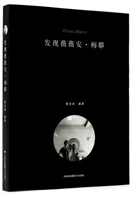 

发现薇薇安·梅耶