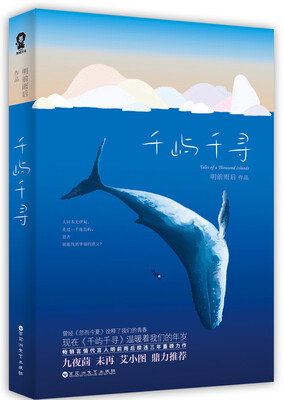 

千屿千寻