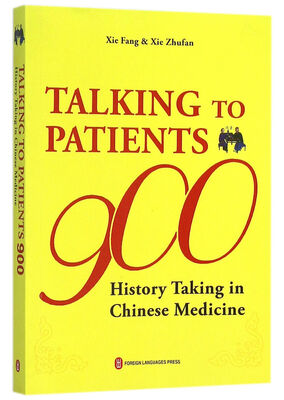 

中医问诊900句（英汉对照版）